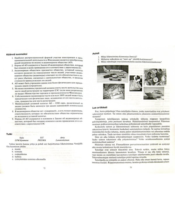 Финский для профессионалов. Учебник