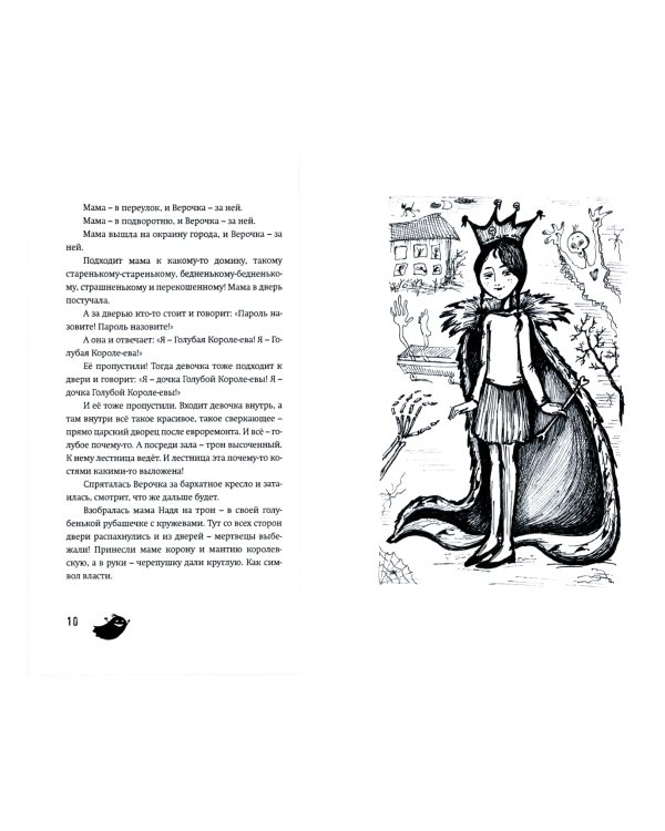 Крыса Земфира-мутант