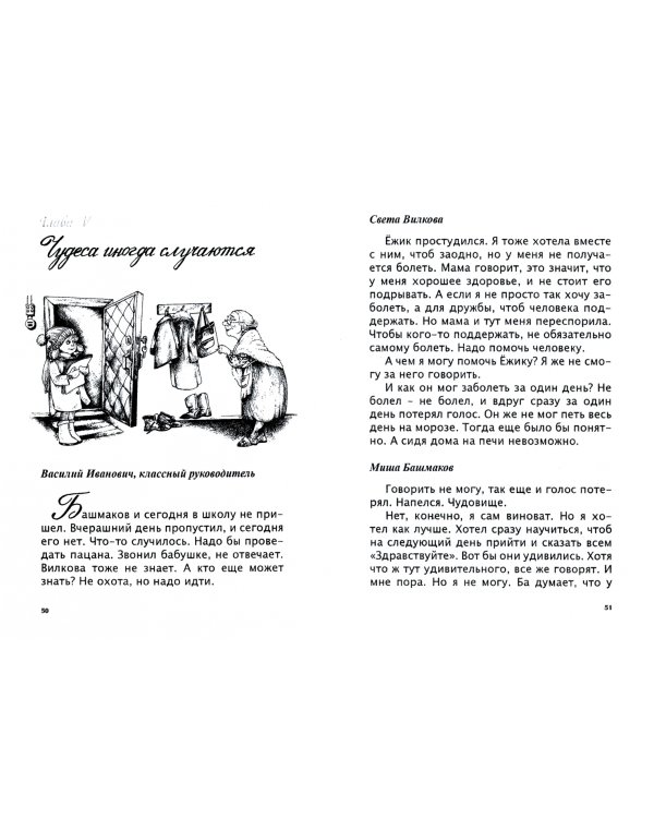 Свистни, рак, пока есть силы