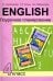 Английский язык. 4 класс. Поурочное планирование. Учебно-методическое пособие