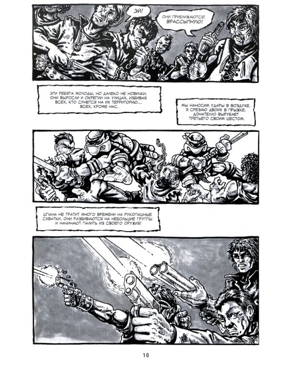 Классические Черепашки-Ниндзя. Тайна происхождения