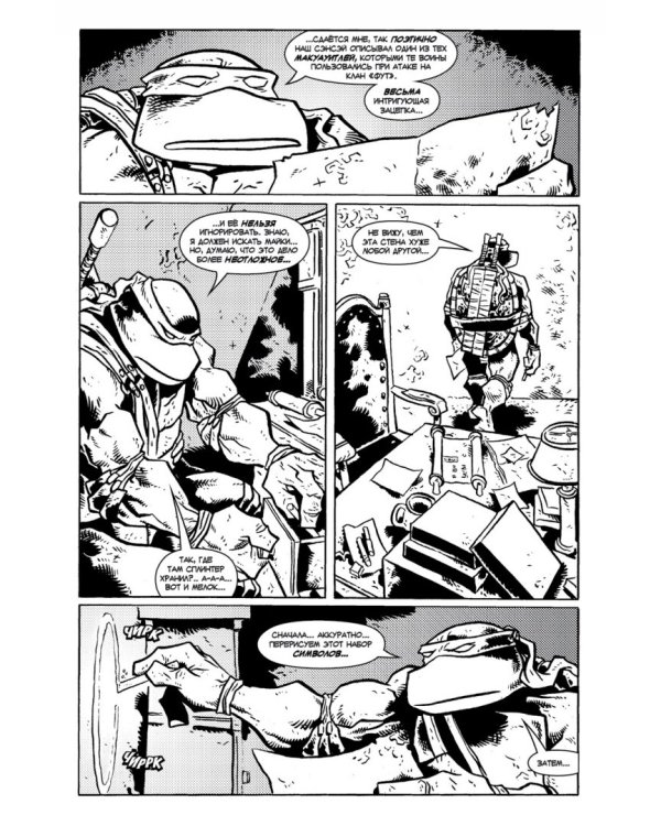 Классические Черепашки-Ниндзя: Битва Нексус. Книга 9