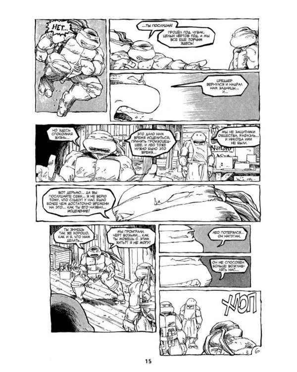 Классические Черепашки-Ниндзя. Книга 3. Возвращение в Нью-Йорк