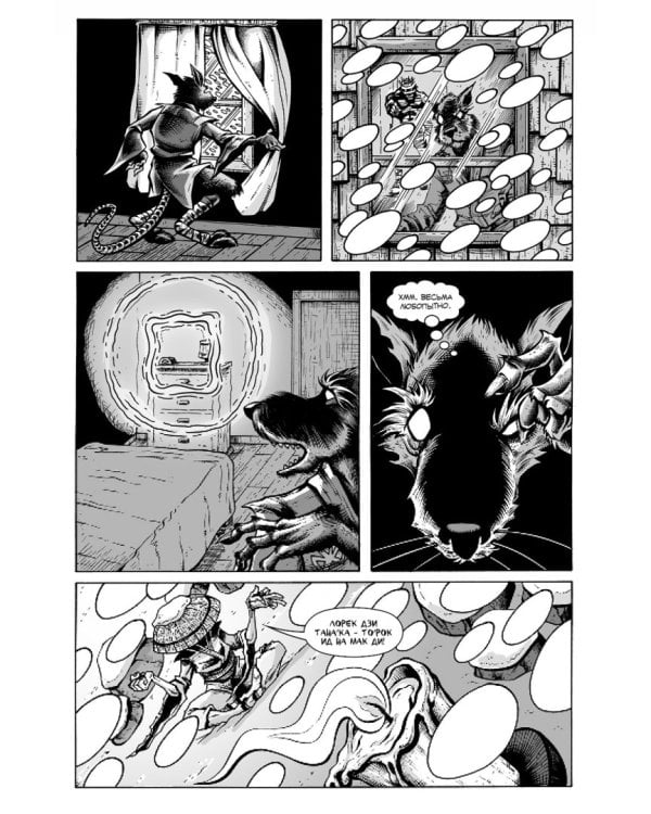 Рассказы о Черепашках-Ниндзя. Книга 5. Пантеон