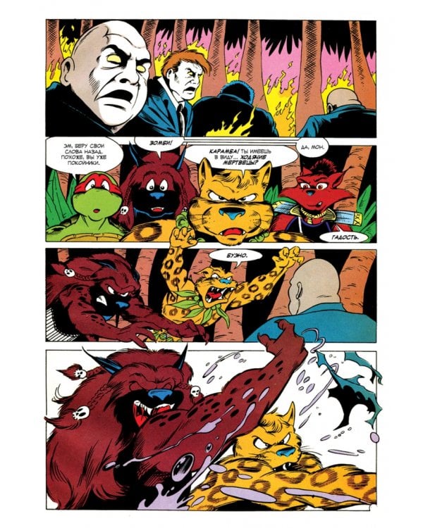 Черепашки-Ниндзя. Приключения. Том 10. Вместе выстоим, порознь – падём