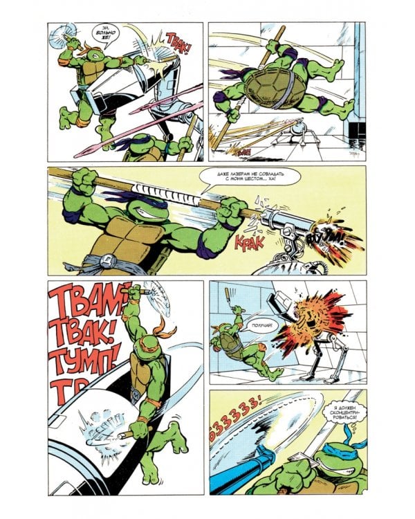 Черепашки-Ниндзя: Приключения. Книга 1-2. Герои в панцирях. Возвращение Шреддера