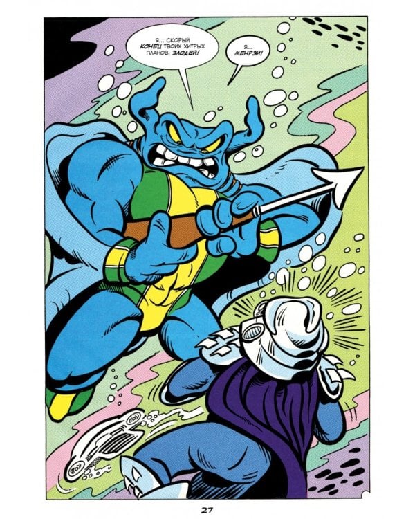 Приключения Черепашек-Ниндзя. Книга 3. Межгалактический рестлинг