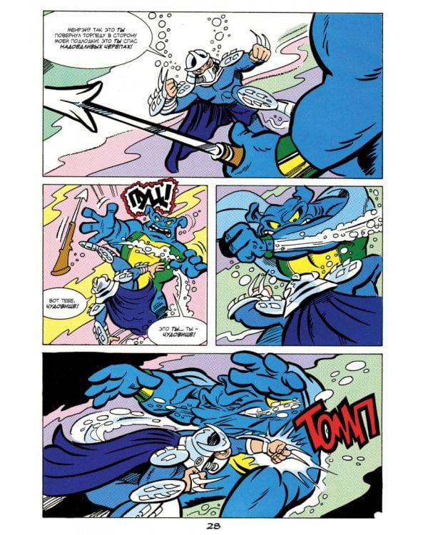 Приключения Черепашек-Ниндзя. Книга 3. Межгалактический рестлинг