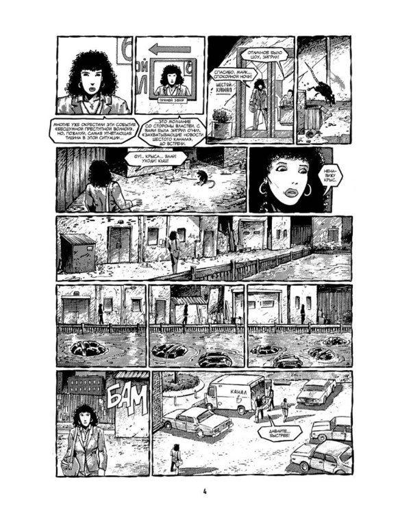 Черепашки-Ниндзя. Фильм 1990