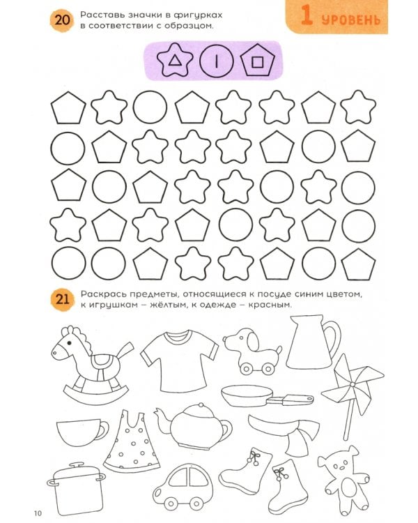 365 задачек. Решаем каждый день! 3-6 лет