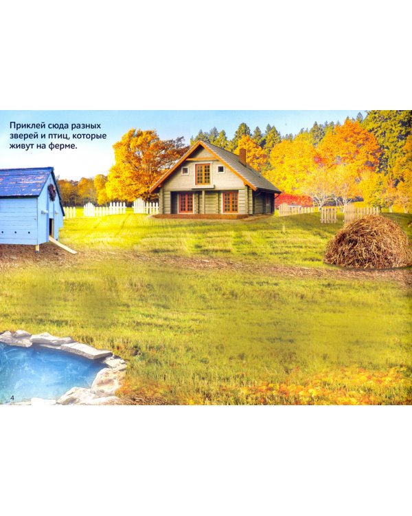 250 наклеек. Мамы и малыши