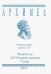 Специальный выпуск 107. Весенний тур XXVIII турнира Архимеда. V класс