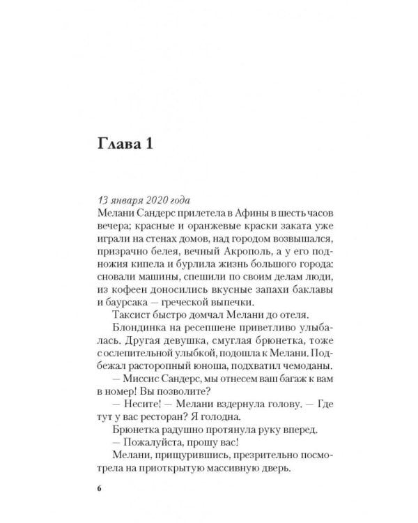 Главная роль