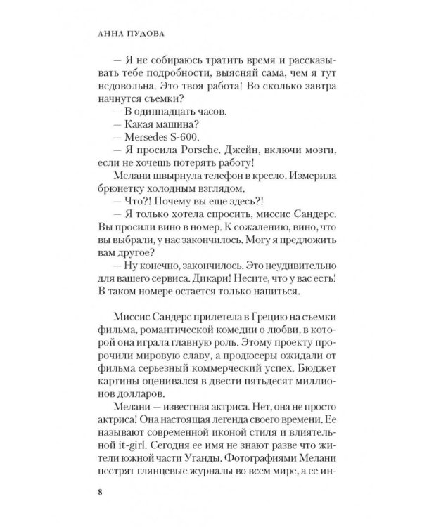 Главная роль