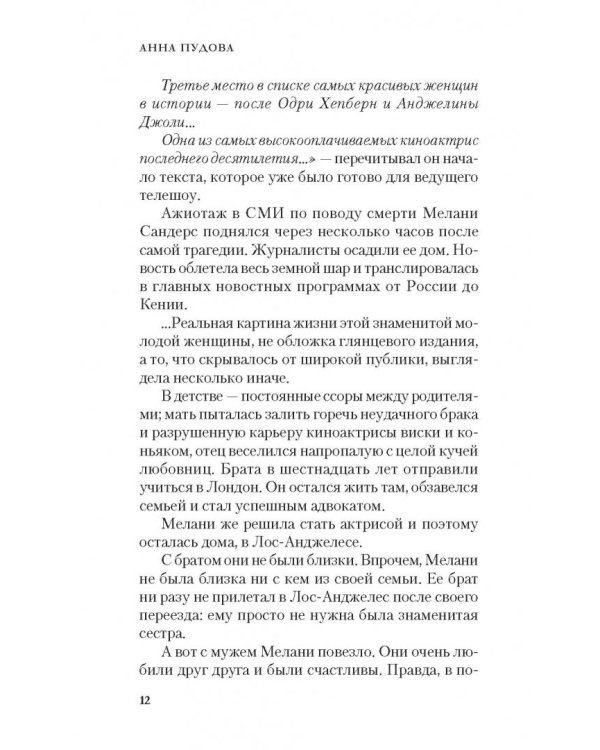 Главная роль