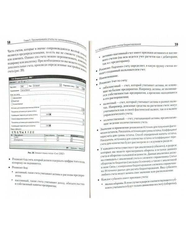 Автоматизация бюджетирования и управленческой отчетности в "1С:Предприятии 8"