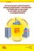 Организация электронного обмена данными с торг. партнерами и банками в программе "1С:Предвриятие 8"