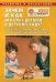 Зачем и как играть с детьми в детском саду? ФГОС