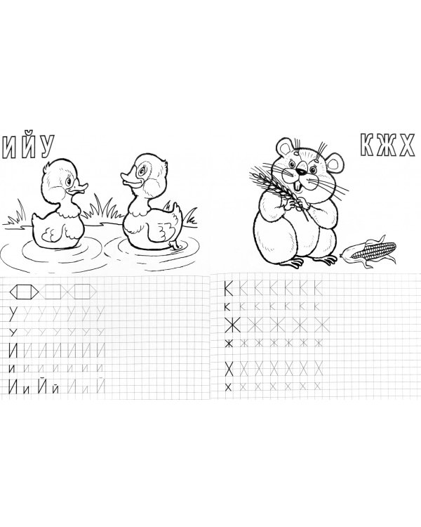 Пишем с мамой