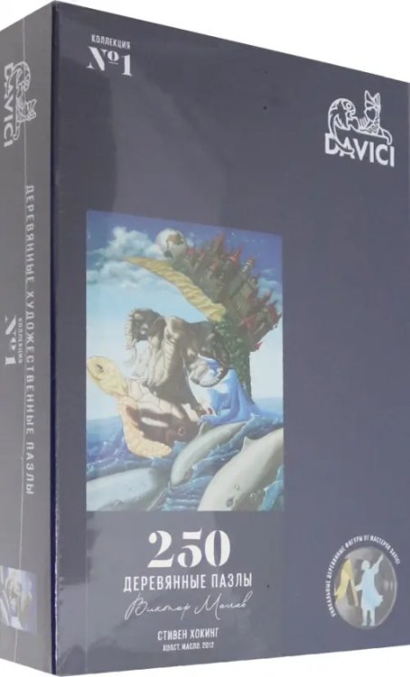 Пазл деревянный. Стивен Хокинг, 250 деталей