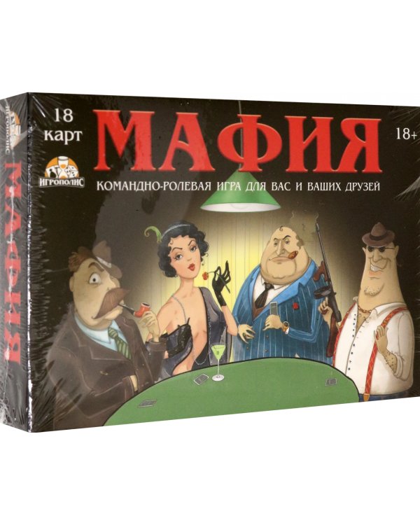Карточная игра. Мафия, премиум