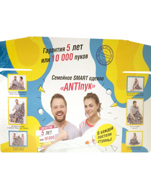 Подарочная коробка-прикол Antiпук