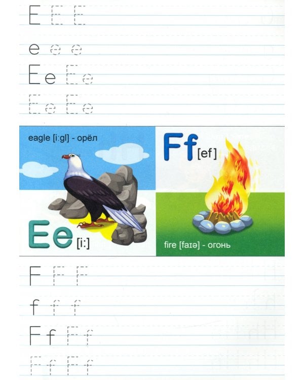 Английские прописи. ДЛЯ МАЛЬЧИКОВ (Р-1079)