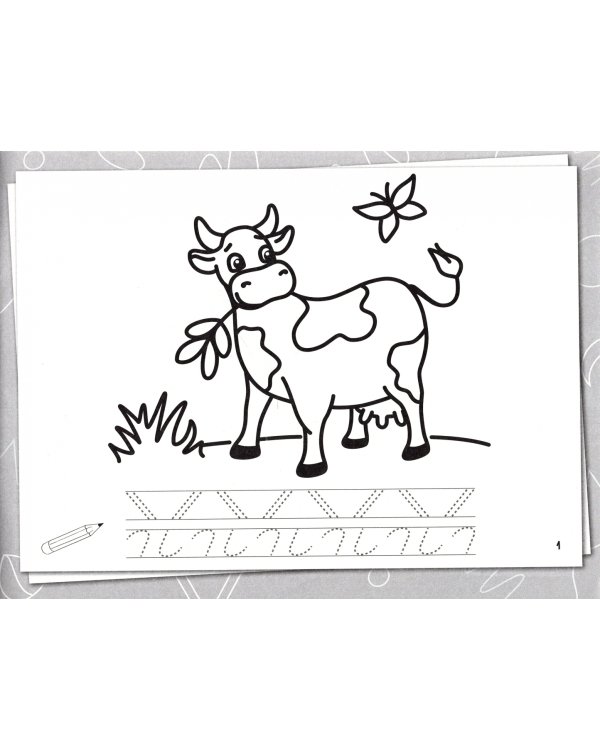 Моя первая раскраска-пропись На ферме. ФГОС ДО