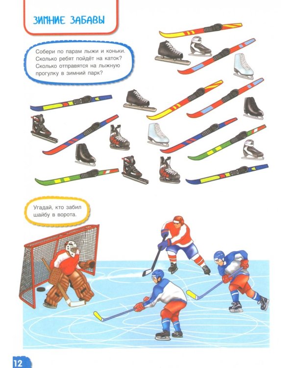 Вспоминаем зиму! Учимся видеть и понимать