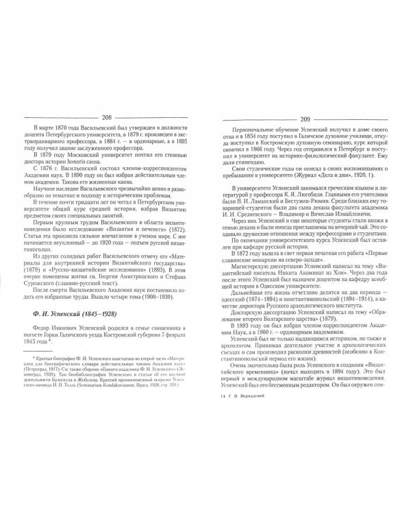 Русская Историография