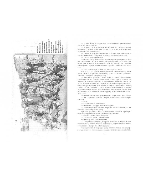 Афган. Разведка ВДВ в действии. Мы были первыми