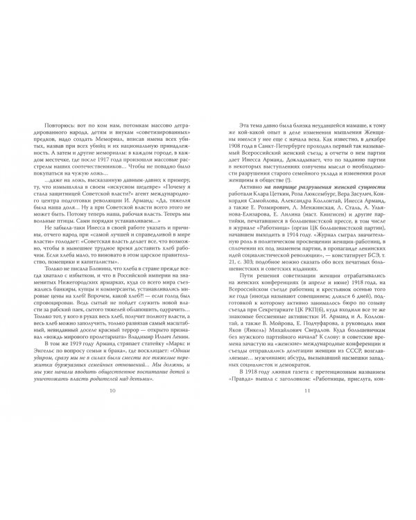 Свобода и любовь