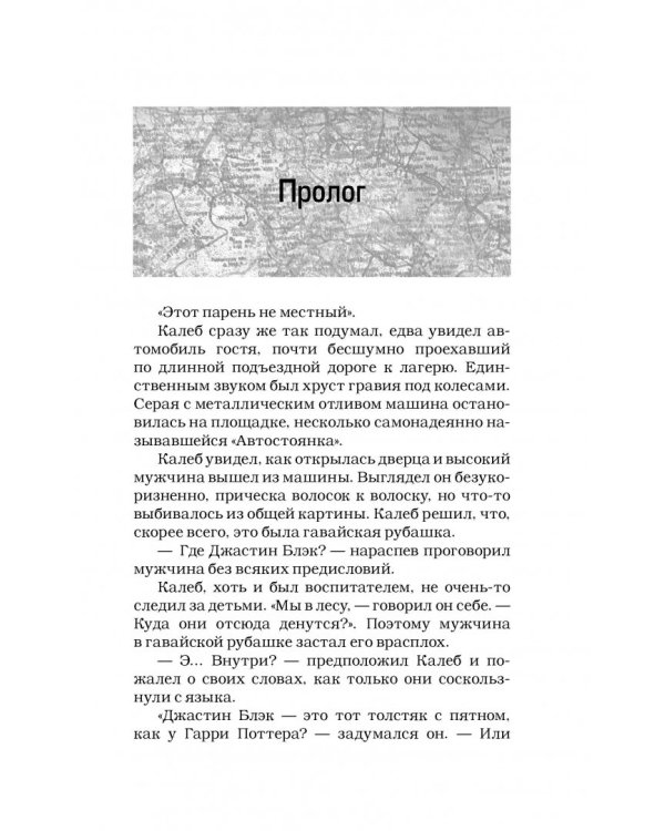 Сверхъестественное. Война сынов