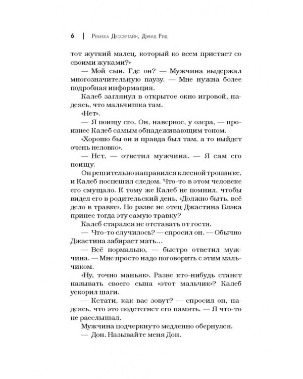 Сверхъестественное. Война сынов