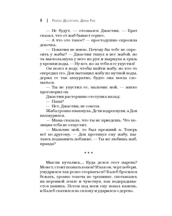 Сверхъестественное. Война сынов