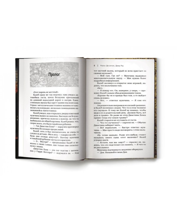 Сверхъестественное. Война сынов