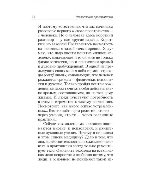 Пространство для любви и счастья. Как превратить дом в источник радости, покоя и гармонии
