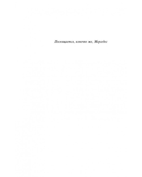 Любовь во время чумы