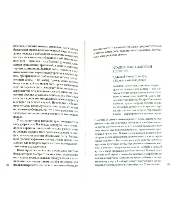 Италия. Под солнцем Тосканы