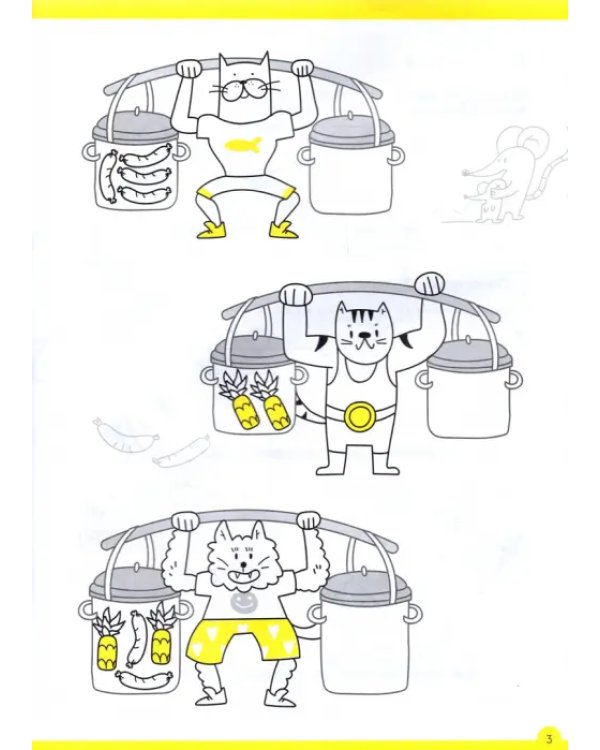 Весёлый счёт. Часть 3. Складываем и вычитаем. 7-8 лет