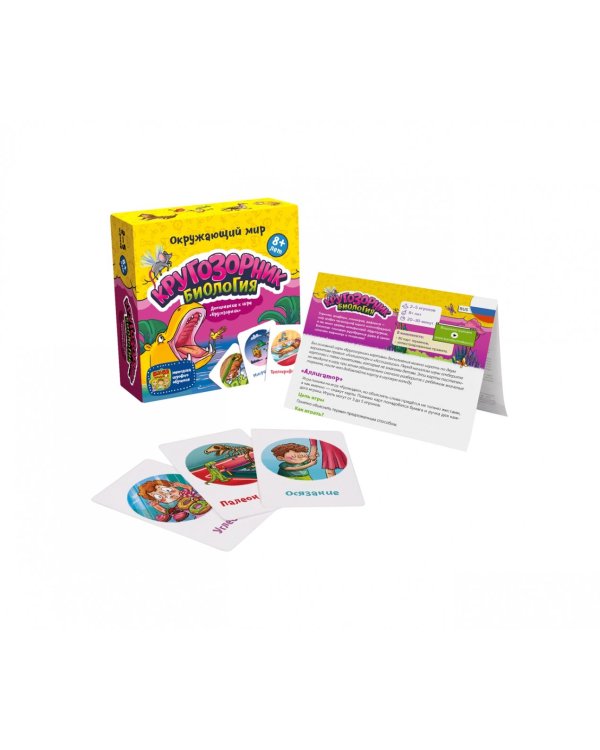 Кругозорник. Биология