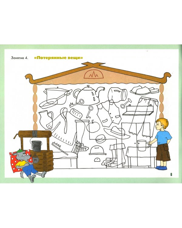 Наши дети учатся сочинять сказки. Наглядно-дидактический материал по развитию воображения и речи