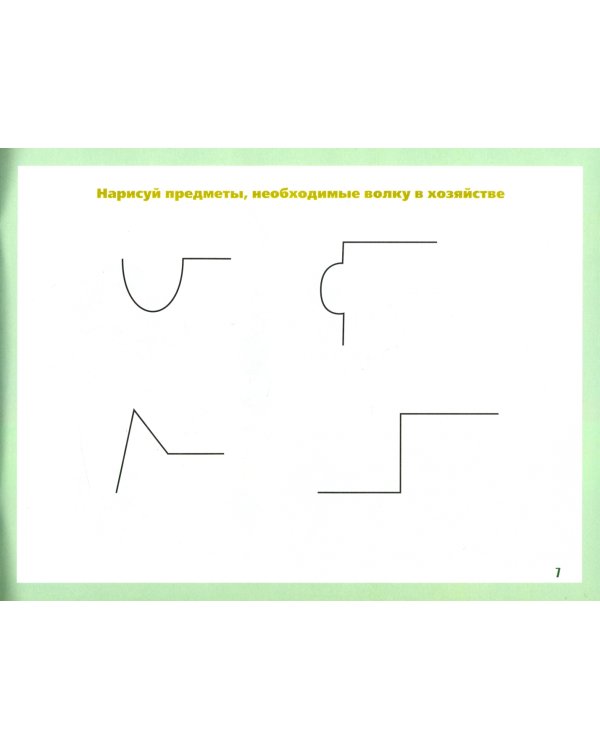 Наши дети учатся сочинять сказки. Наглядно-дидактический материал по развитию воображения и речи