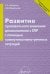Развитие произвольного внимания дошкольников с ЗПР с помощью коммуникативно-речевых ситуаций
