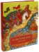 Во имя Святого Князя. Книга первая (альбом)