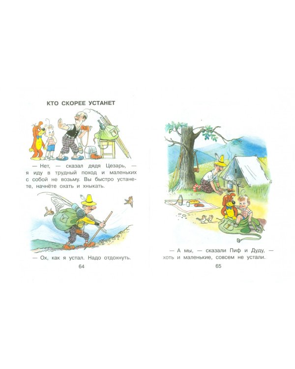 Самые любимые сказки