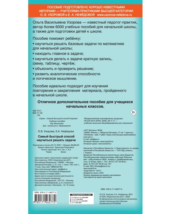 Самый быстрый способ научиться решать задачи