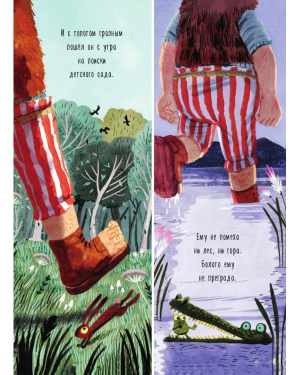 Чем обедал великан?