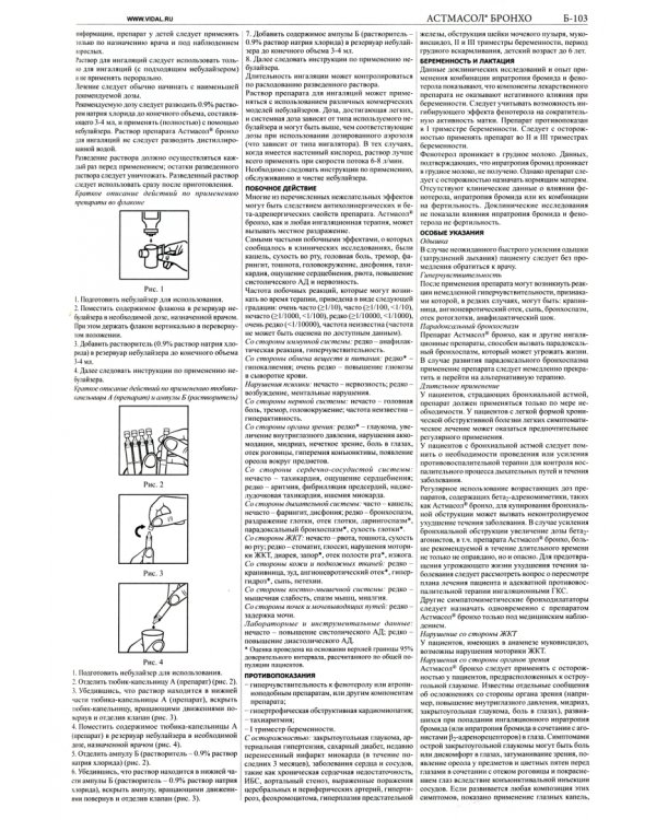 Справочник Видаль 2022. Лекарственные препараты в России