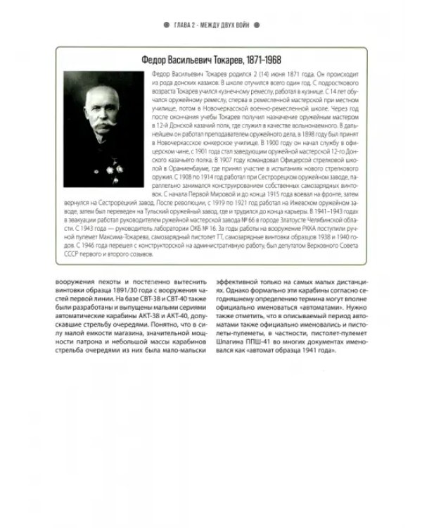 История автомата в СССР и России